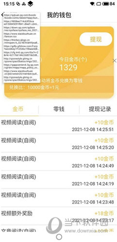 小黄鸟抓包软件最新版