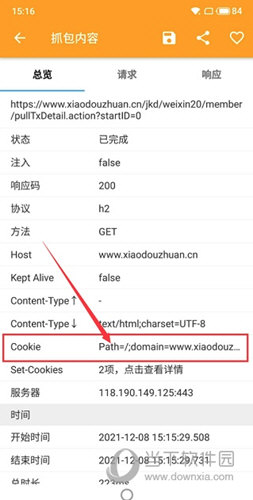 小黄鸟抓包软件最新版