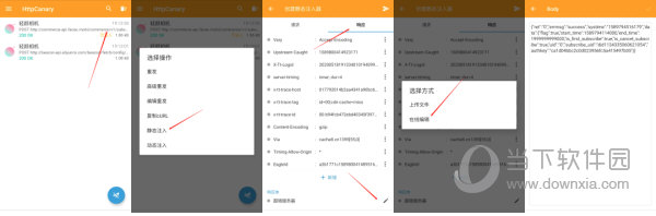 小黄鸟抓包软件最新版