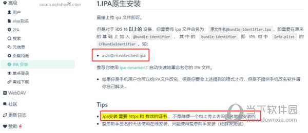 IPA Resign Tool