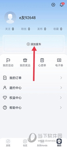 东风本田
