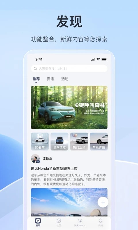 东风本田 V2.1.0 安卓版截图4