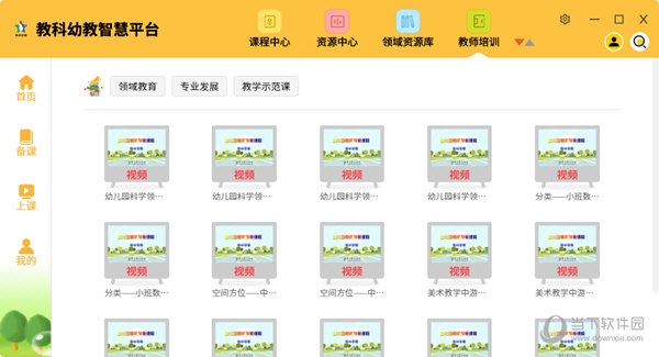 教科幼教智慧平台