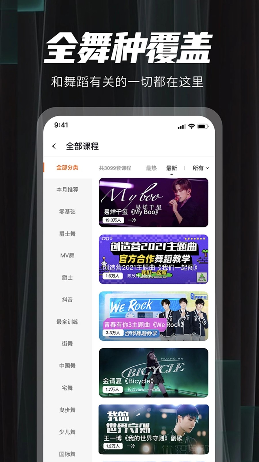 跳跳舞蹈 V7.4.7 安卓最新版截图2