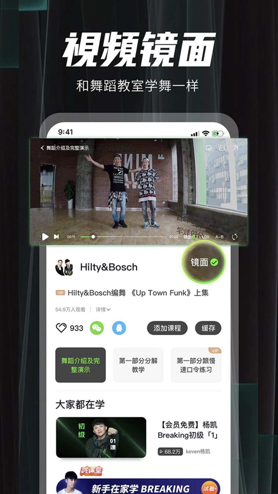 跳跳舞蹈 V7.4.7 安卓最新版截图3