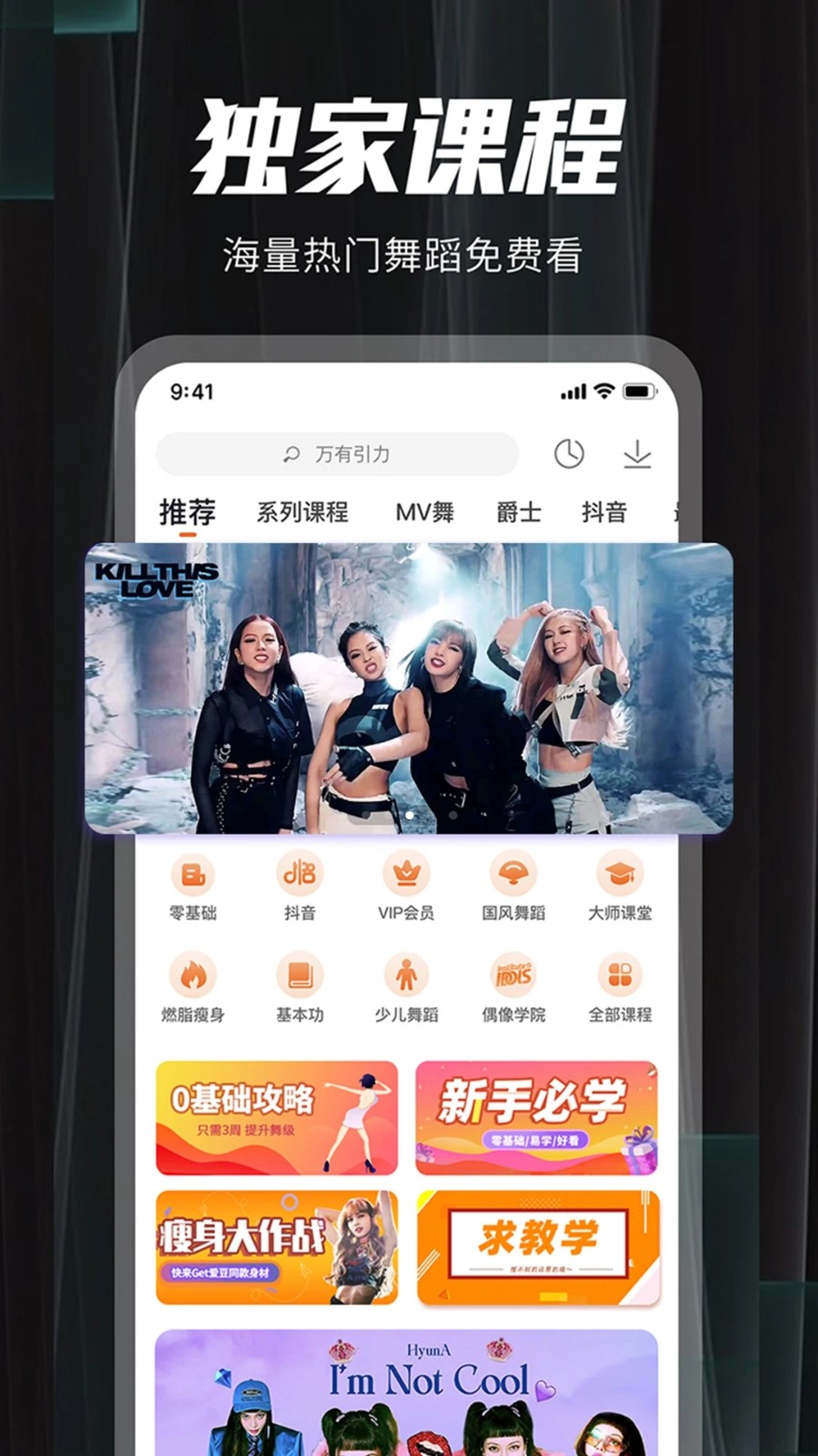 跳跳舞蹈 V7.4.7 安卓最新版截图5
