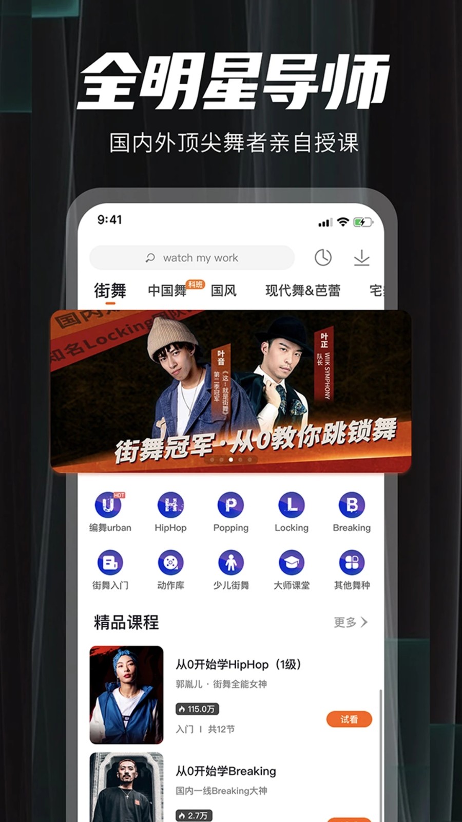 跳跳舞蹈 V7.4.7 安卓最新版截图4