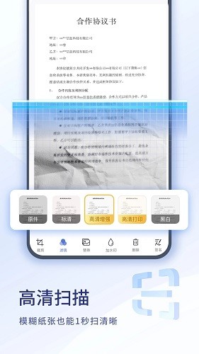 扫描大师最新版 V3.0.76.123.230818 官方安卓版截图5