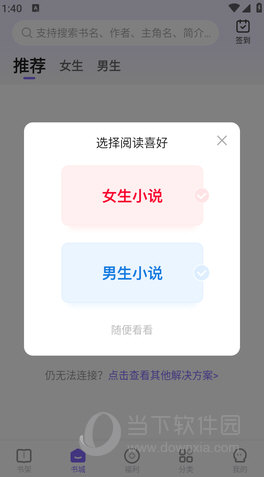 茄子免费小说app下载