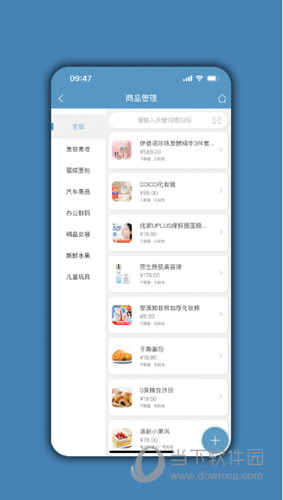 会员通达APP