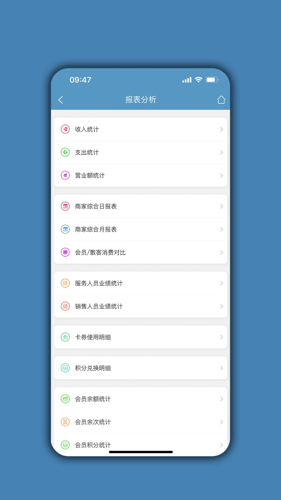 会员通达APP V03.01.05 安卓版截图3
