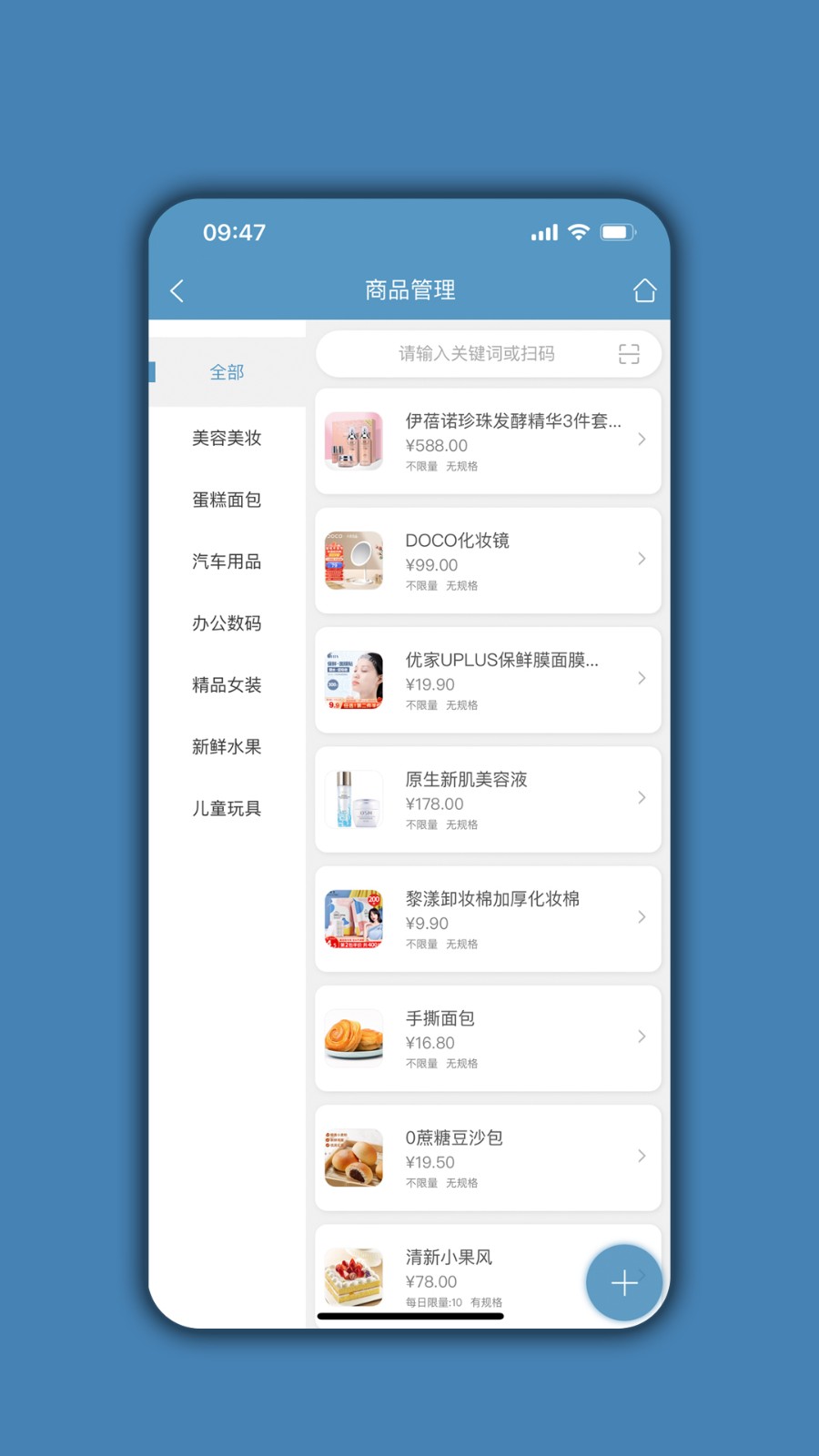 会员通达APP V03.01.05 安卓版截图2