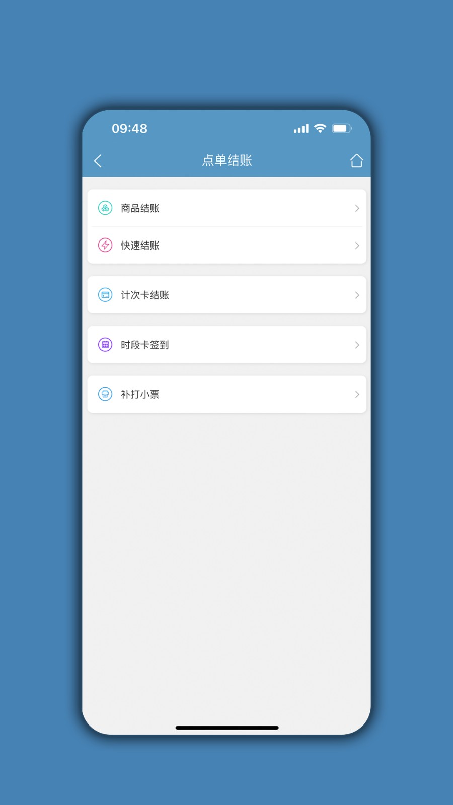 会员通达APP V03.01.05 安卓版截图4
