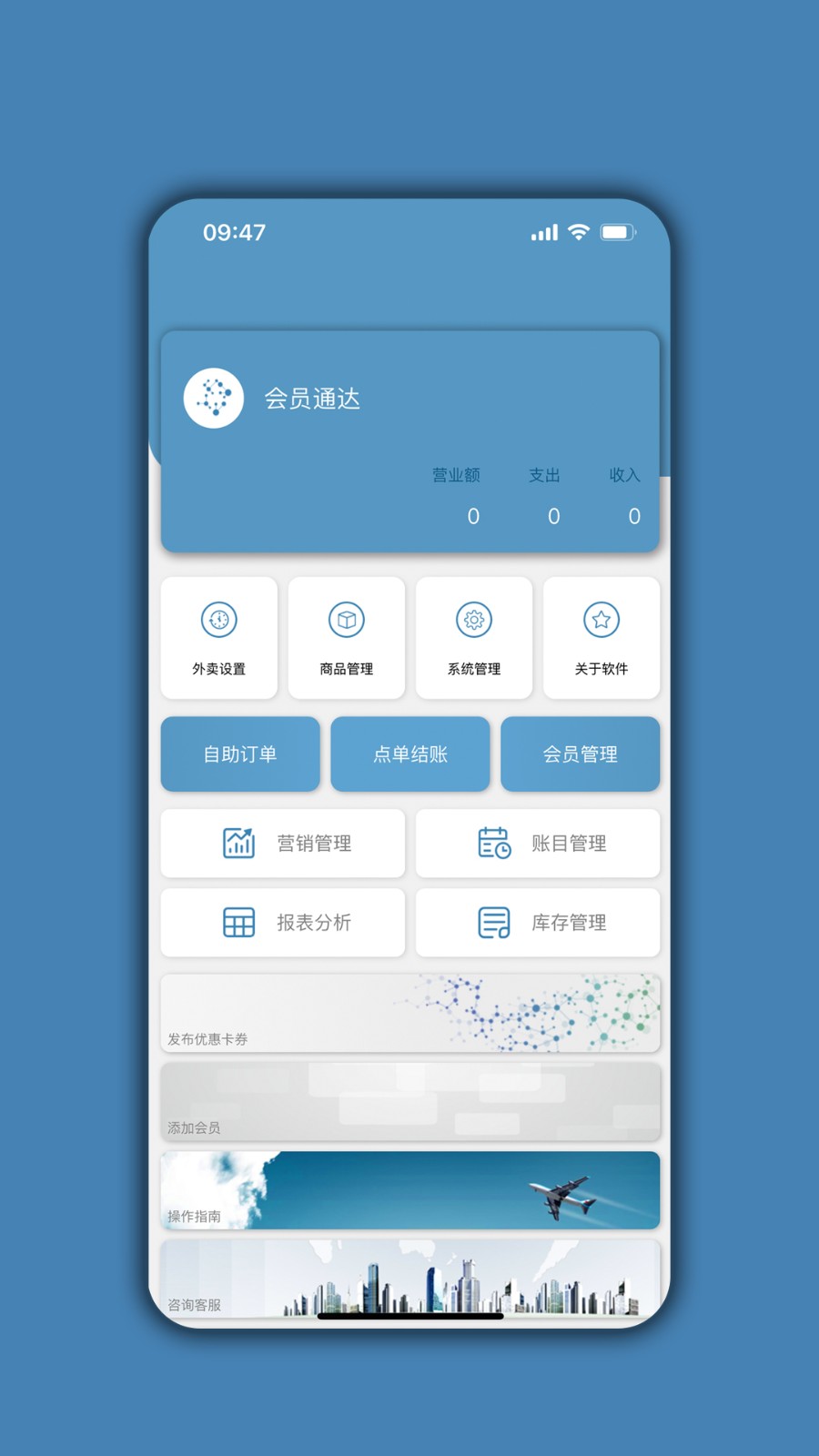 会员通达APP V03.01.05 安卓版截图5