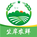 竺岸农鲜 V1.0.41 安卓版