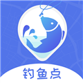 钓鱼点 V1.2.3 安卓版