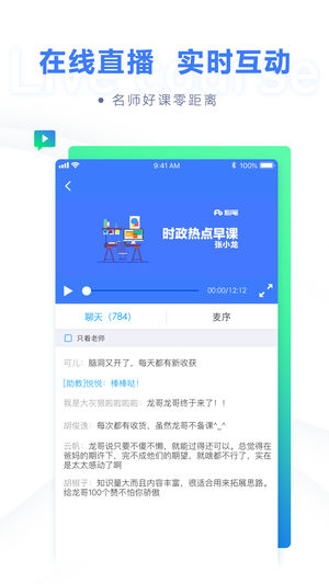 安卓公务员考试软件