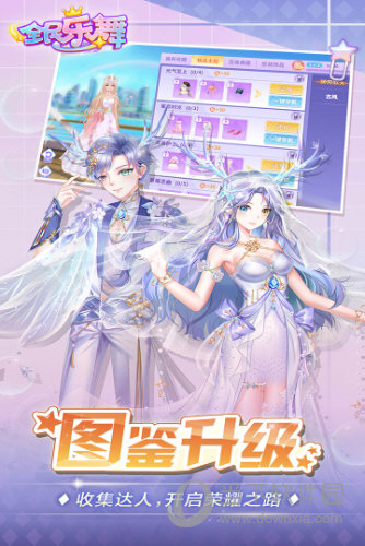 全民乐舞手游2023版