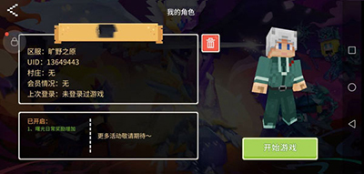 奶块2023版