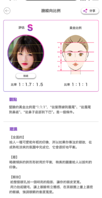 Face Score软件 V2.0.0 官方安卓版截图3