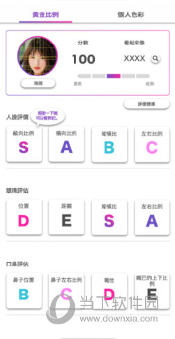 Face Score APP