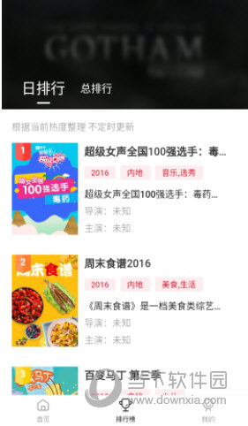 特狗影视app下载最新版本