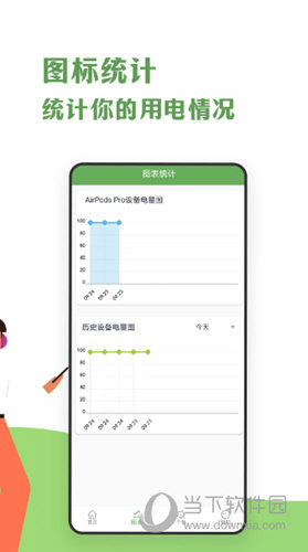 蓝牙耳机助手APP