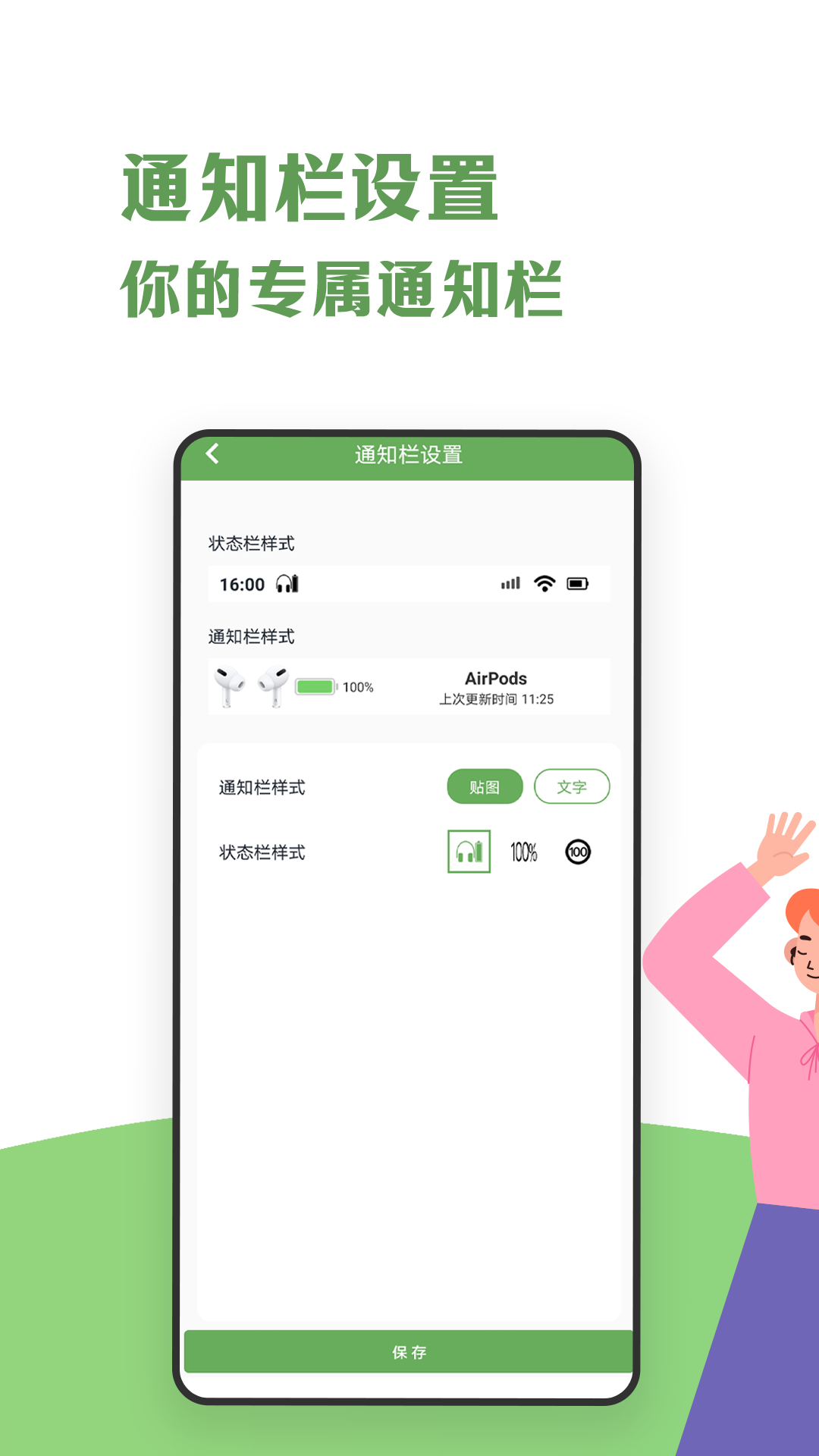 蓝牙耳机助手 V3.0 安卓版截图2