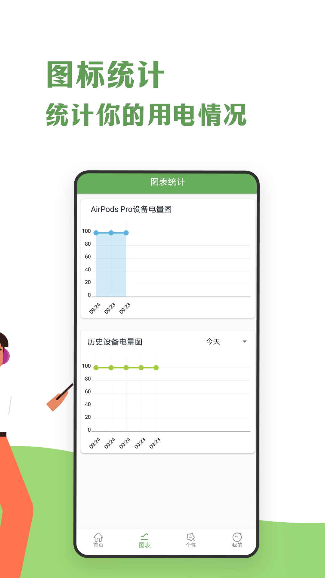 蓝牙耳机助手 V3.0 安卓版截图4