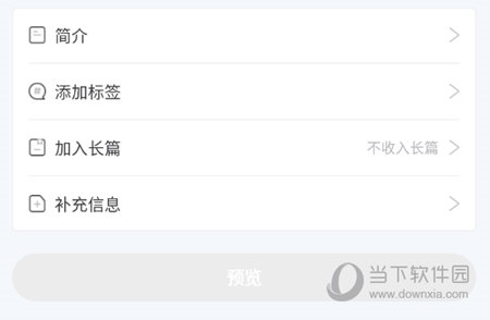 添加标签
