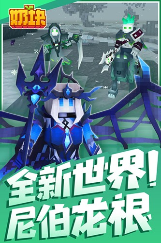 奶块手游官服 V6.14.1.0 安卓最新版截图2