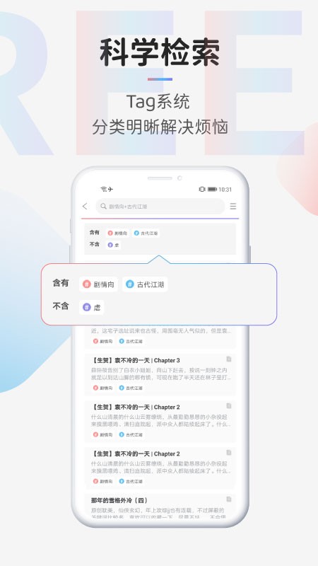 TagTree(幻想创作APP) V1.2.0 安卓版截图2