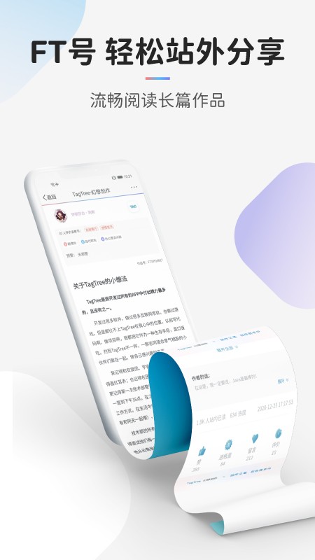 TagTree(幻想创作APP) V1.2.0 安卓版截图4