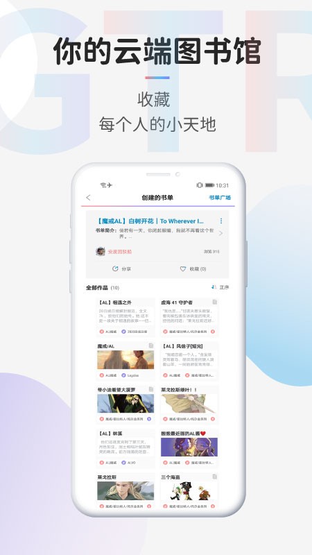 TagTree(幻想创作APP) V1.2.0 安卓版截图1
