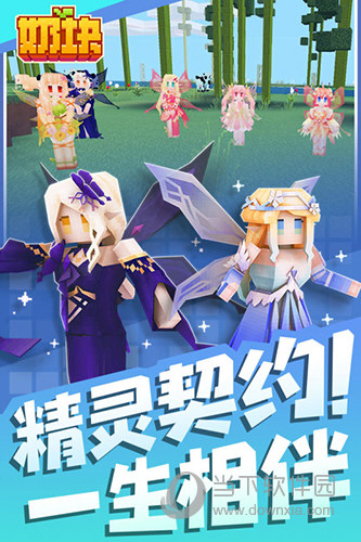 奶块正版