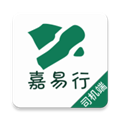 嘉易行司机