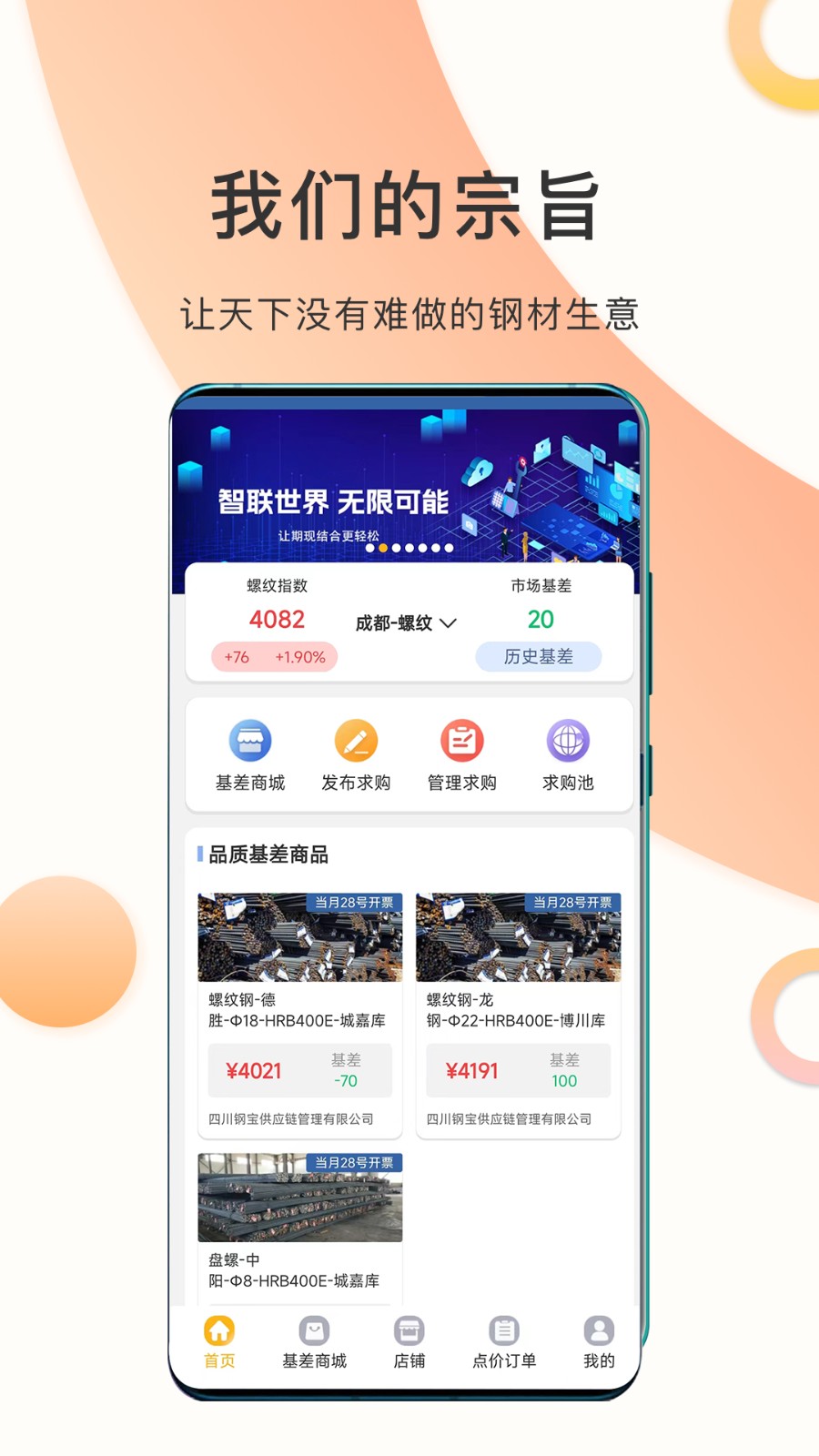 熊猫点钢 V2.7.7 安卓版截图1
