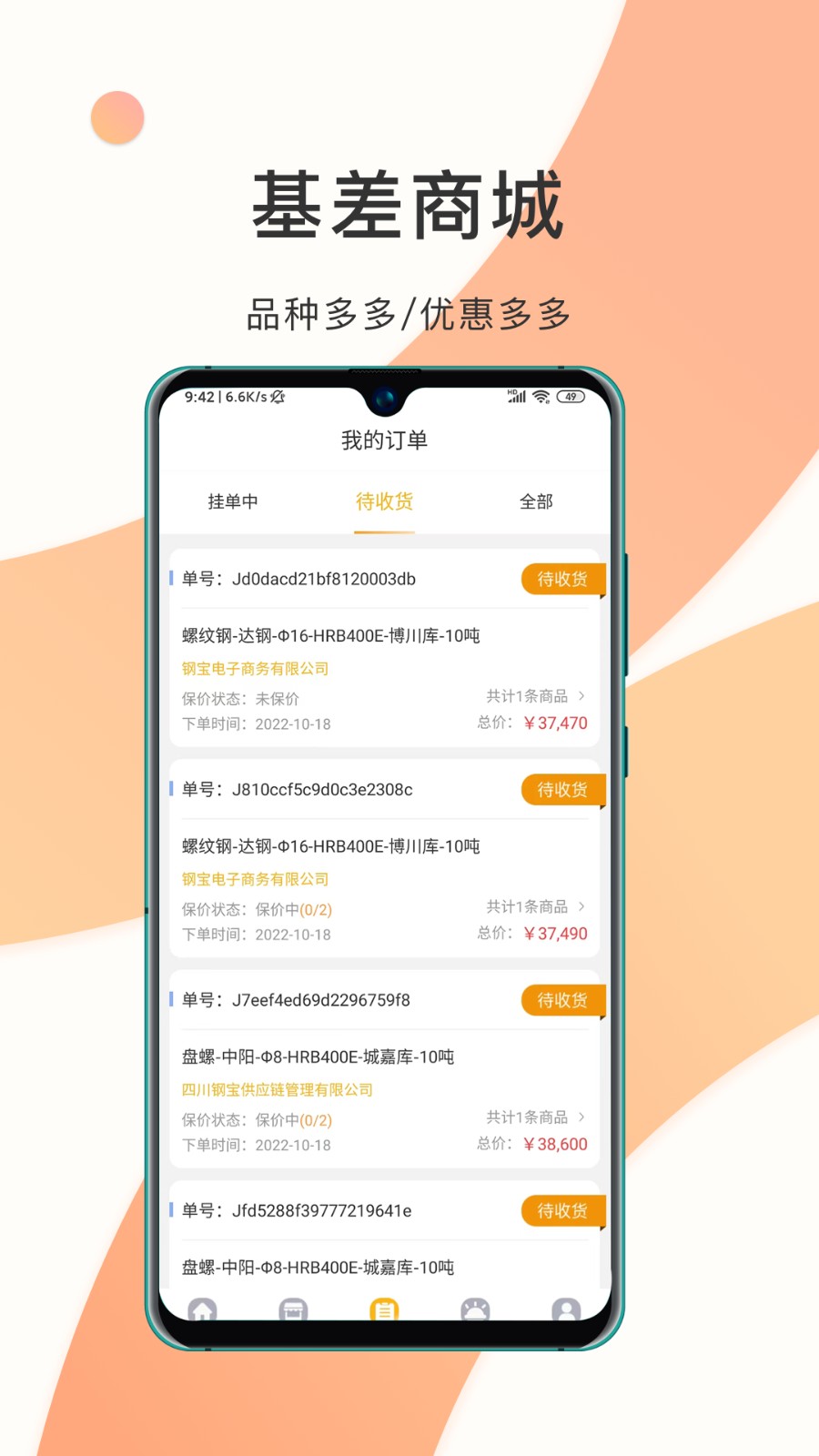 熊猫点钢 V2.7.7 安卓版截图3