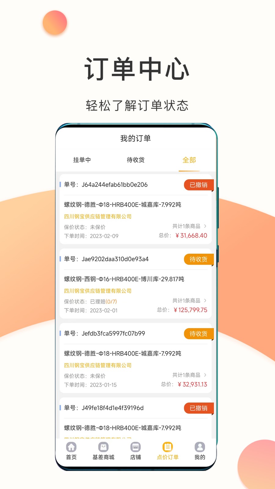 熊猫点钢 V2.7.7 安卓版截图4