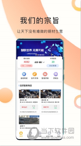 熊猫点钢