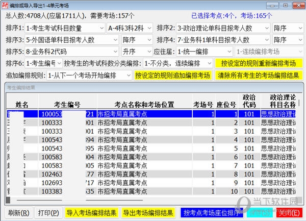 晨辉研考考务