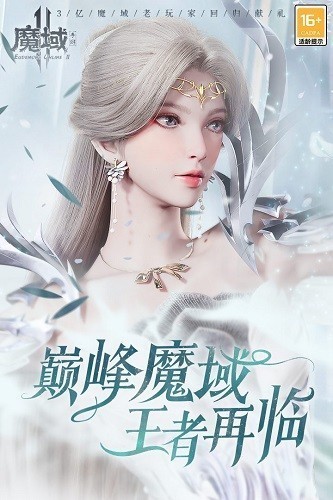 魔域手游2百度版 V1.0.138.21100 安卓版截图4
