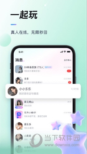 排排