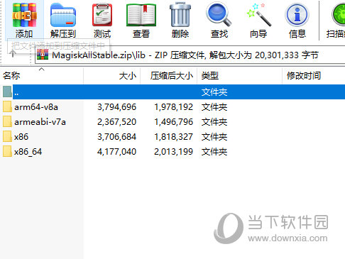 Magisk26.0下载