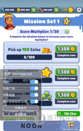 网APP安装