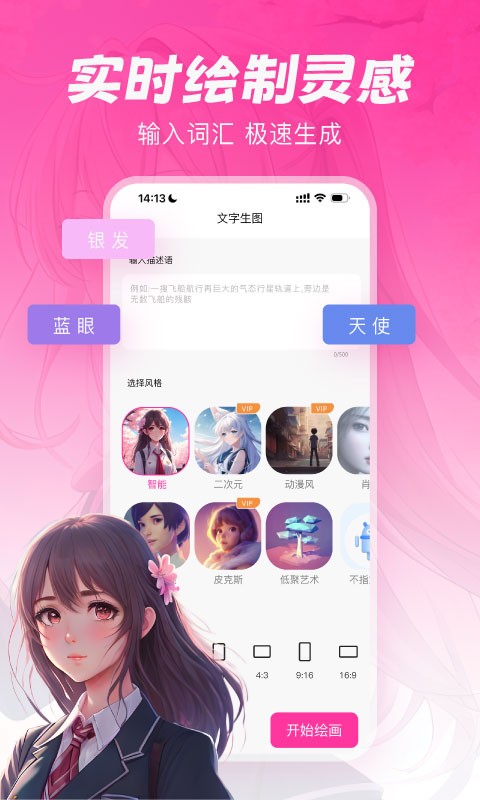 元气绘画 V1.2.1 安卓版截图4