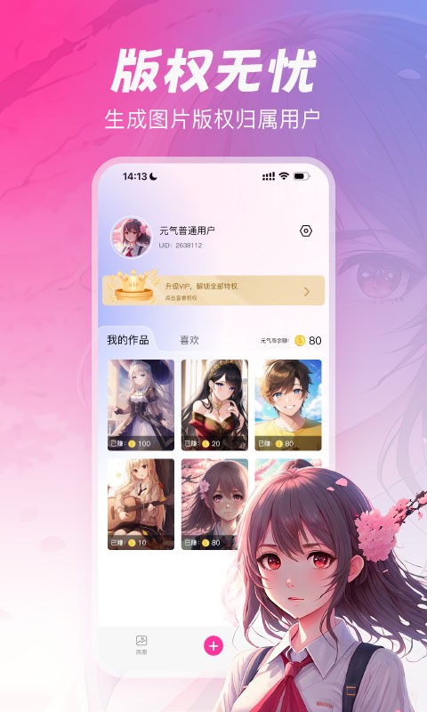 元气绘画 V1.2.1 安卓版截图3