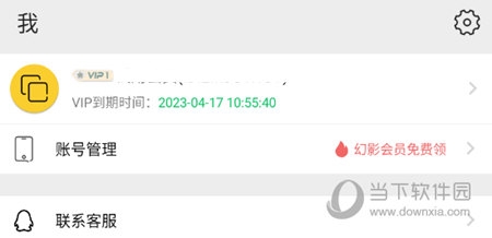 帐号登录