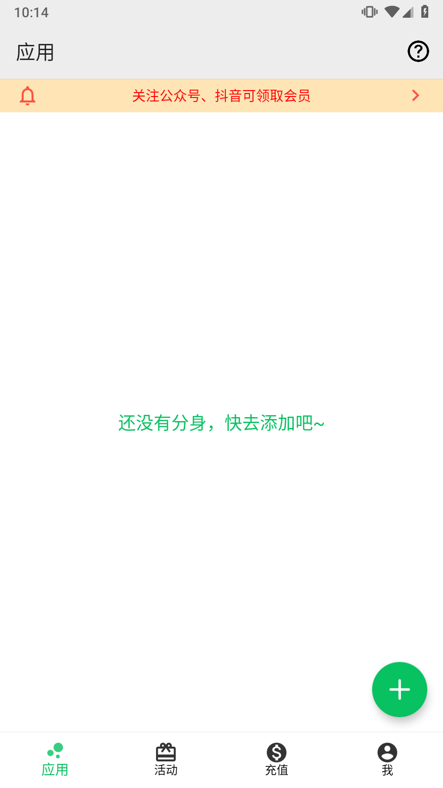 幻影分身 V4.1.5 安卓官方版截图5