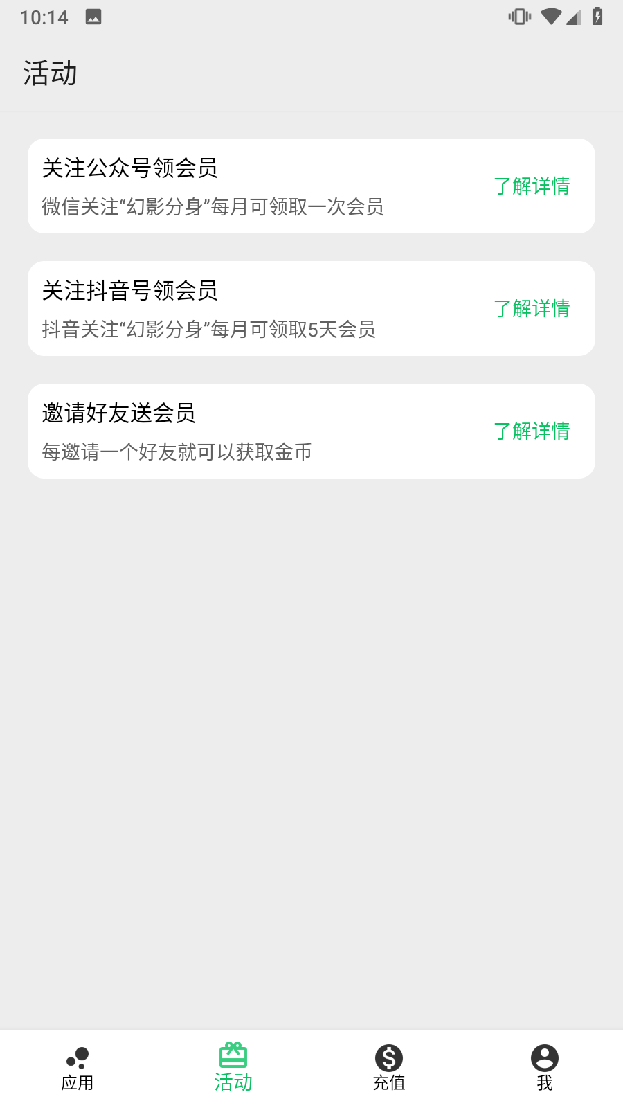 幻影分身 V4.1.5 安卓官方版截图3